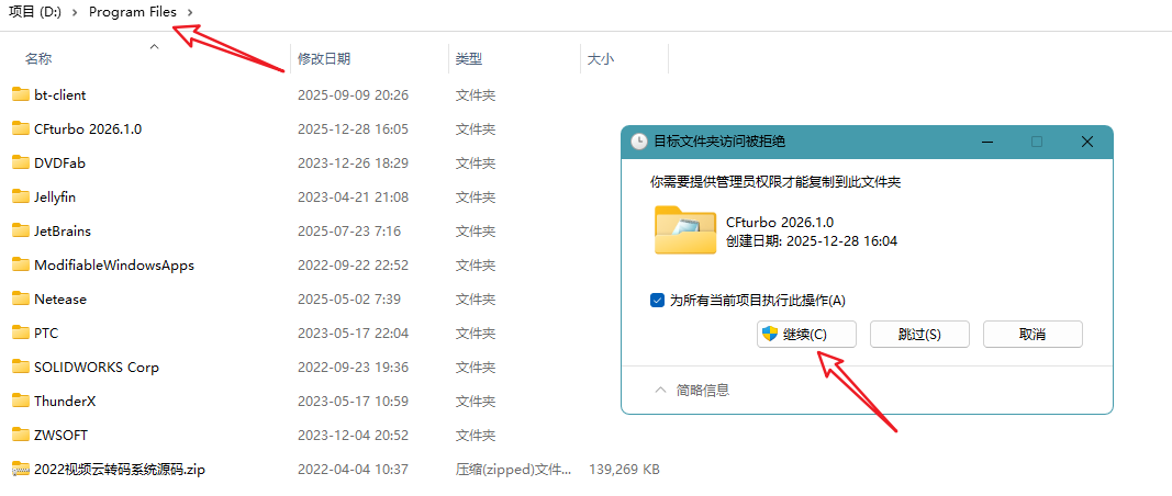 CFturbo2026R1版本更新了